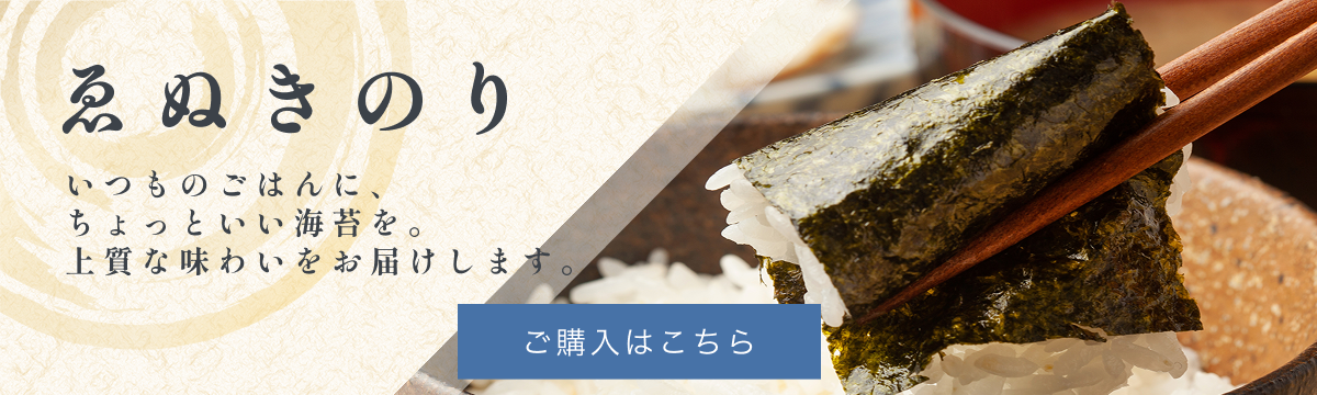 ゑぬきのり